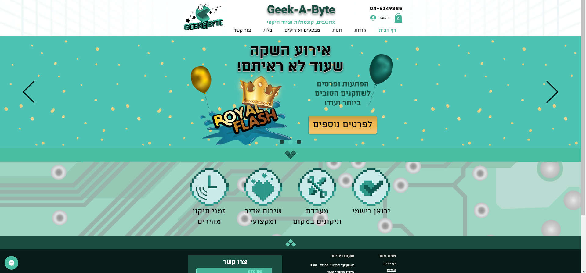 טום אלצ'ק- עיצוב אתר