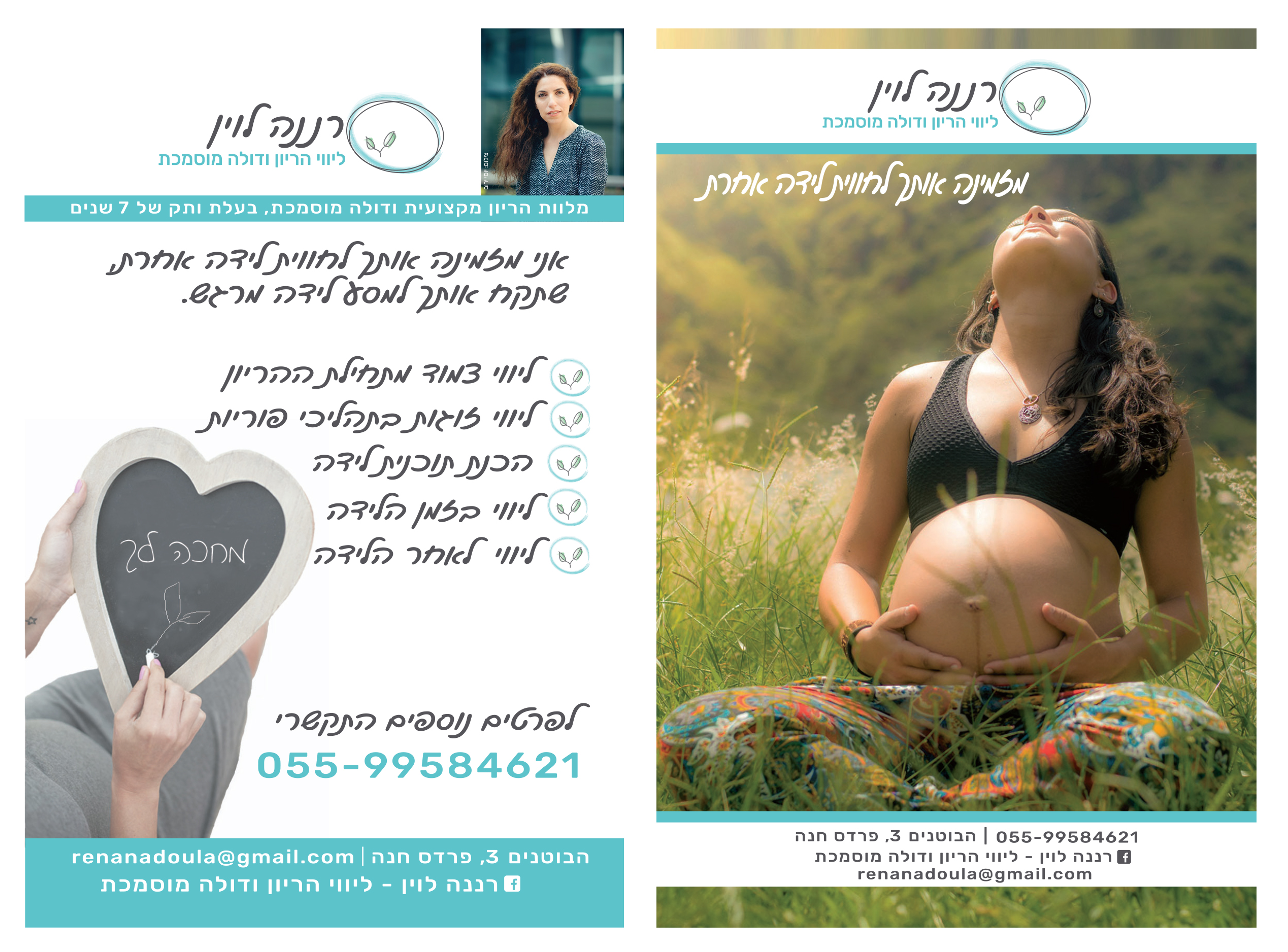 עיצוב גלויה - סמדר שפיגל