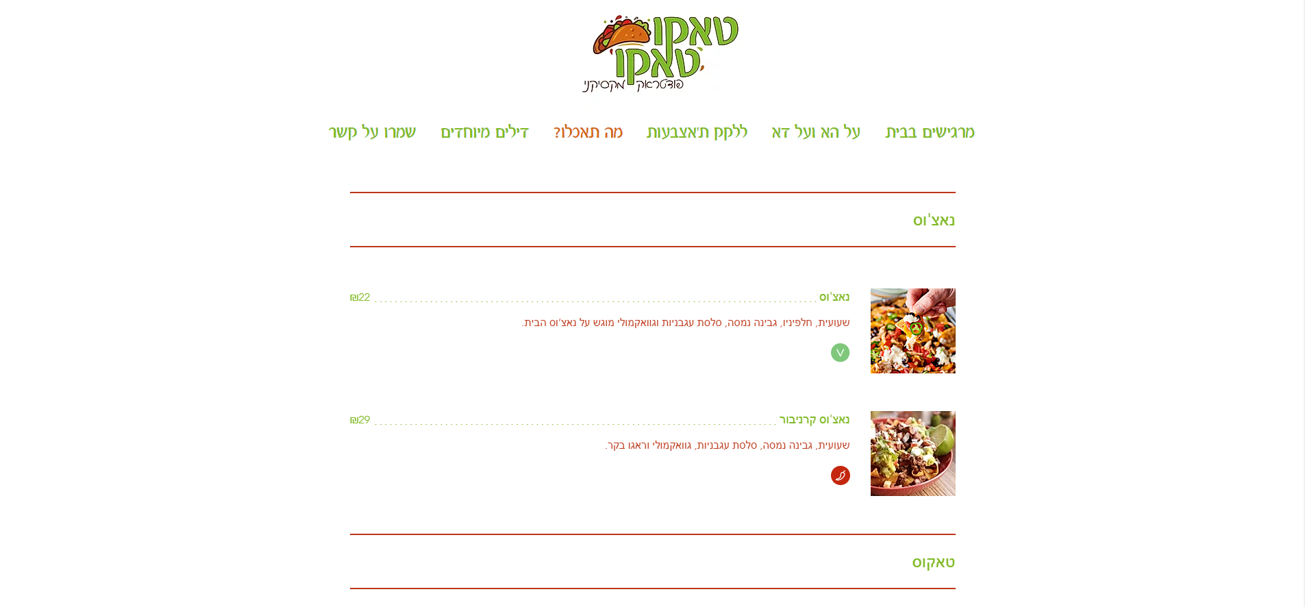 קרן דהן - עיצוב אתר