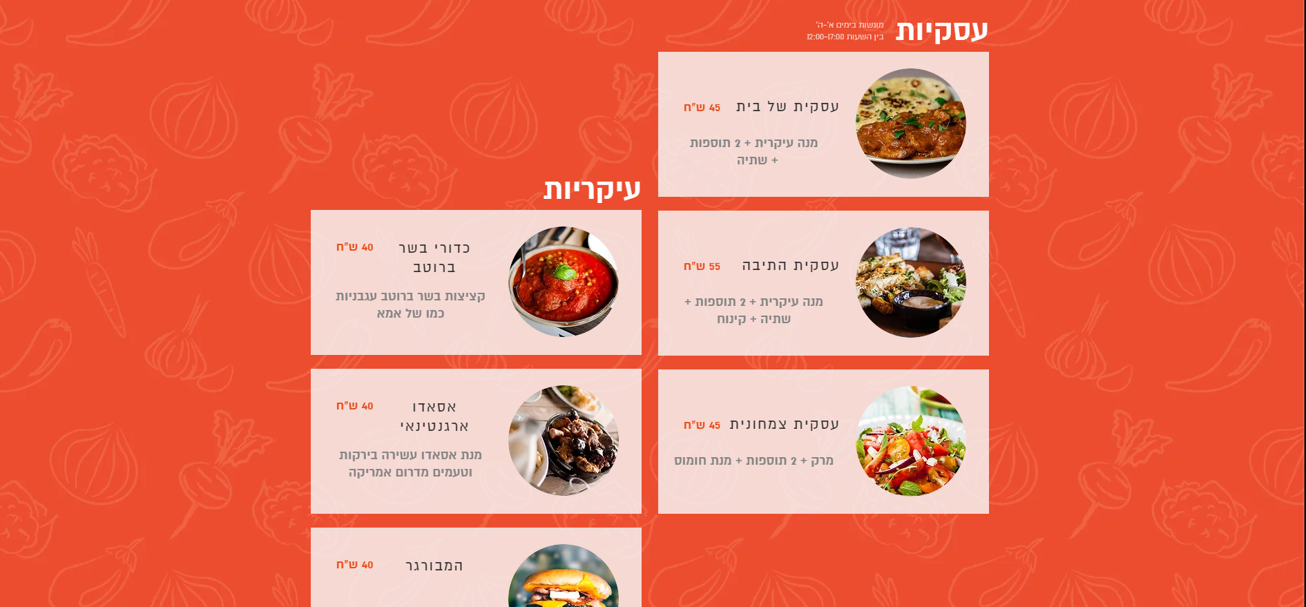 נעמה וזאנה - עיצוב אתר