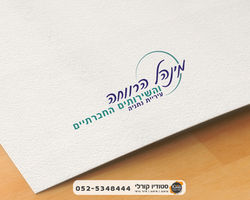 עיצוב לוגו - מינהל הרווחה