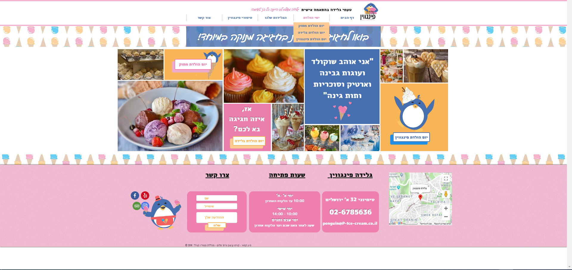 סיוון קמאי - עיצוב אתר