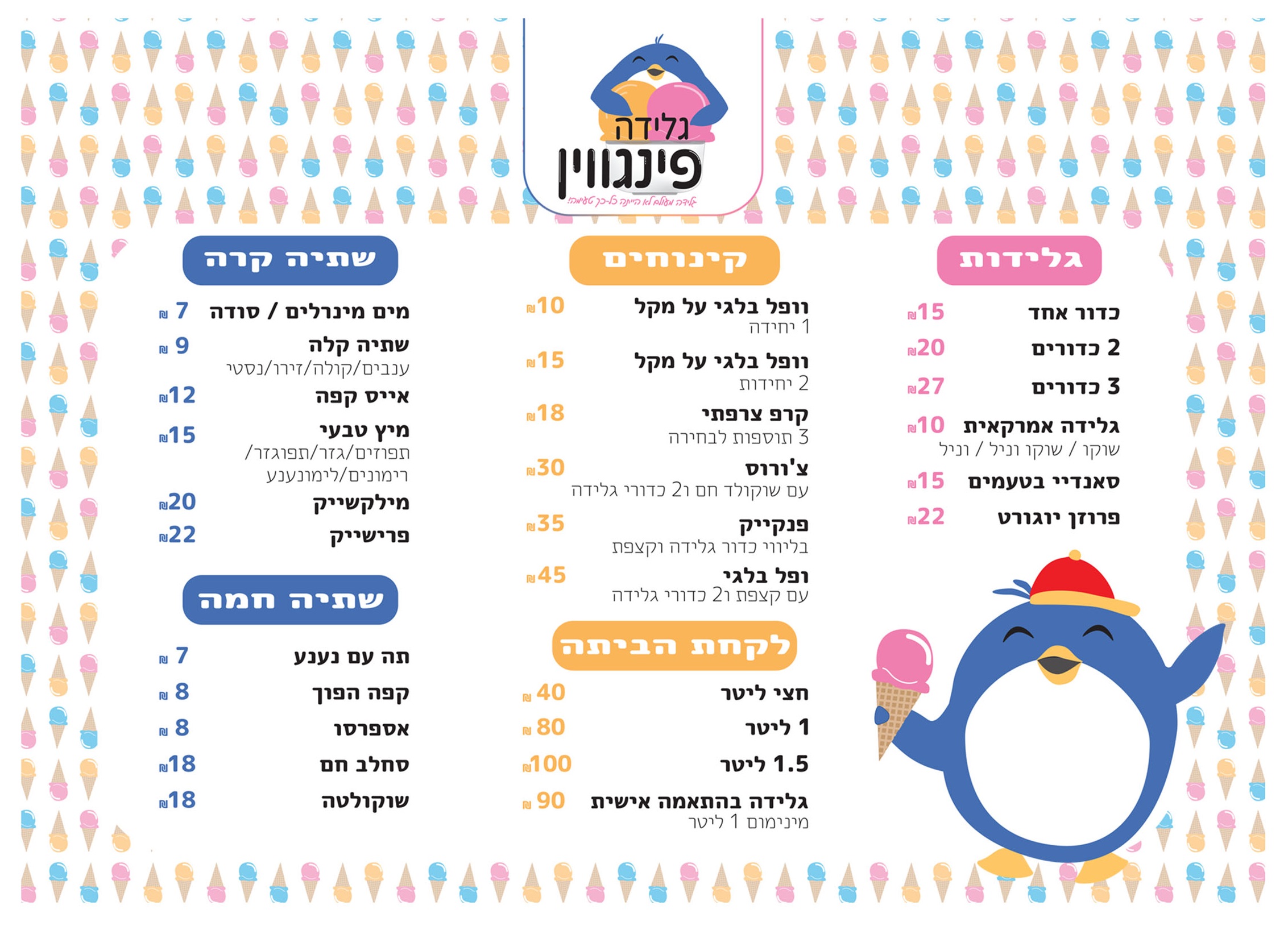 פוסטר - סיוון קמאי