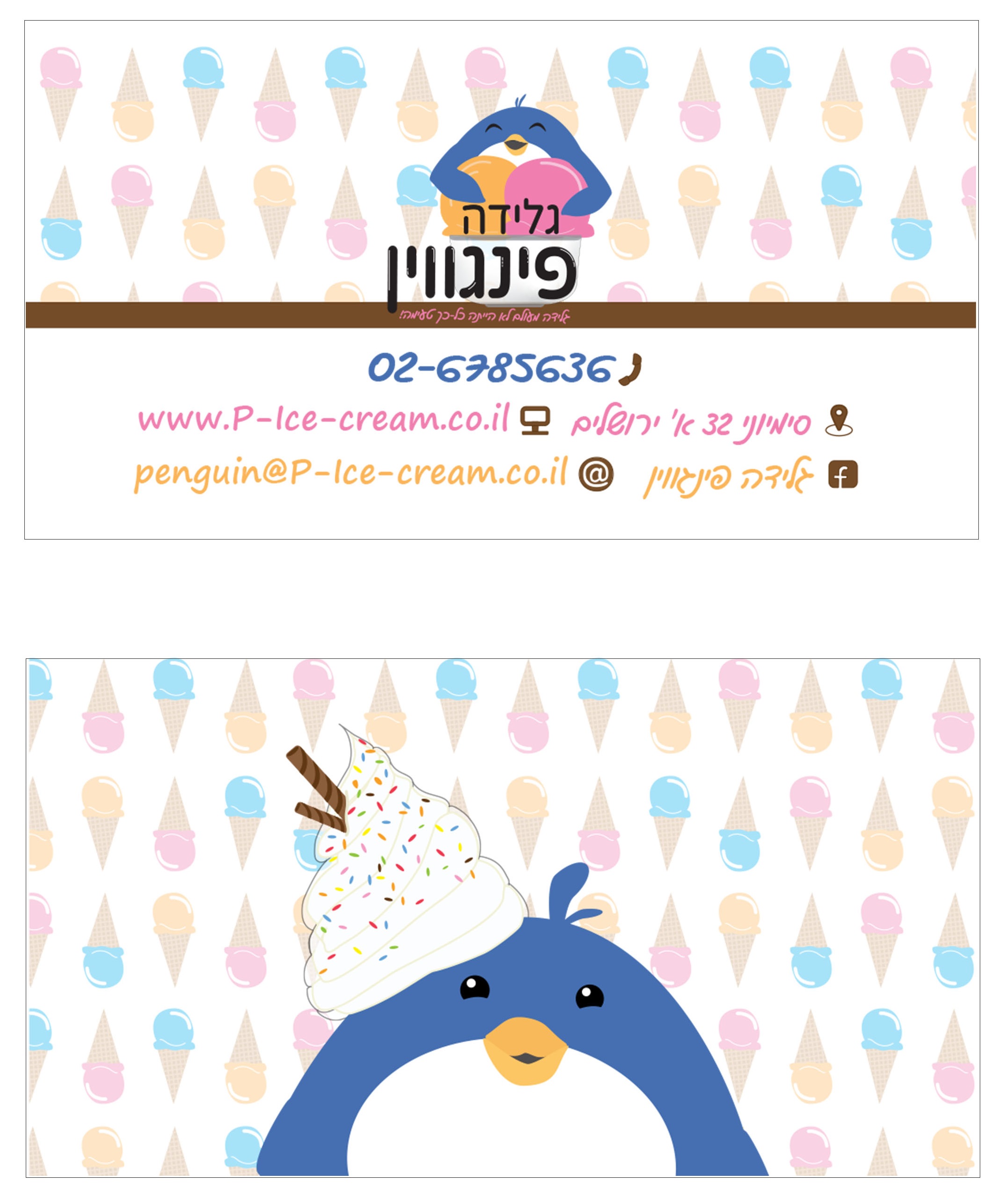 כרטיס ביקור - סיוון קמאי