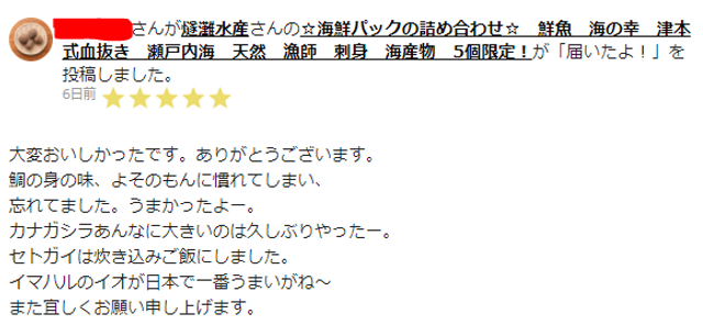 食べ直レビュー.PNG