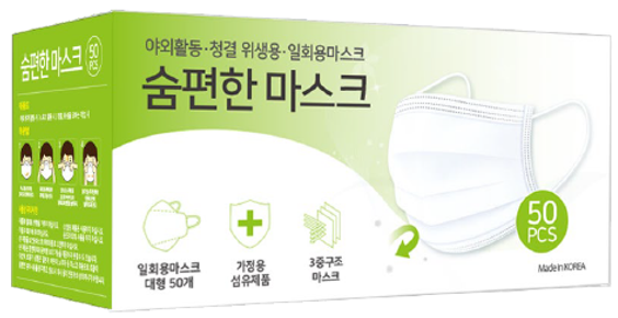 숨편한마스크 케이스.png