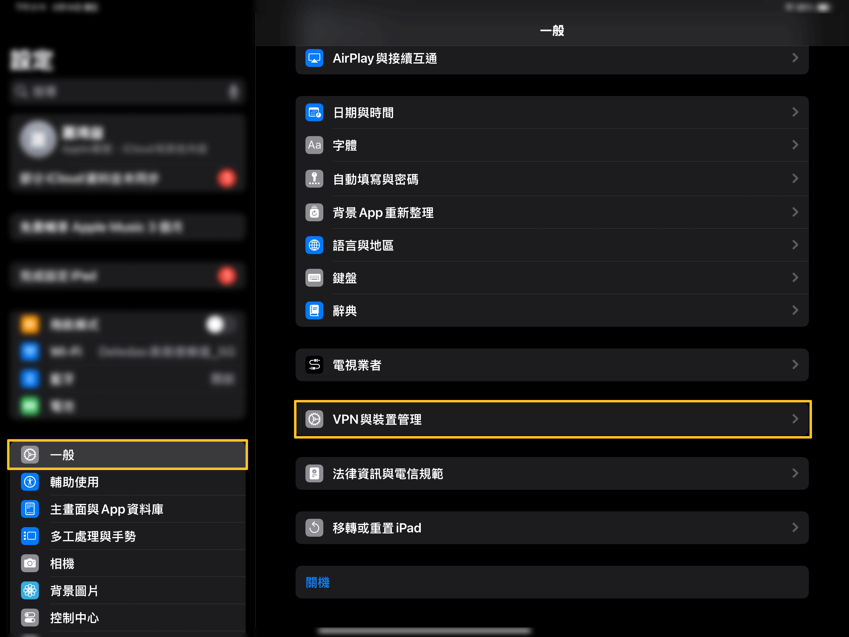 iPad憑證8.gif