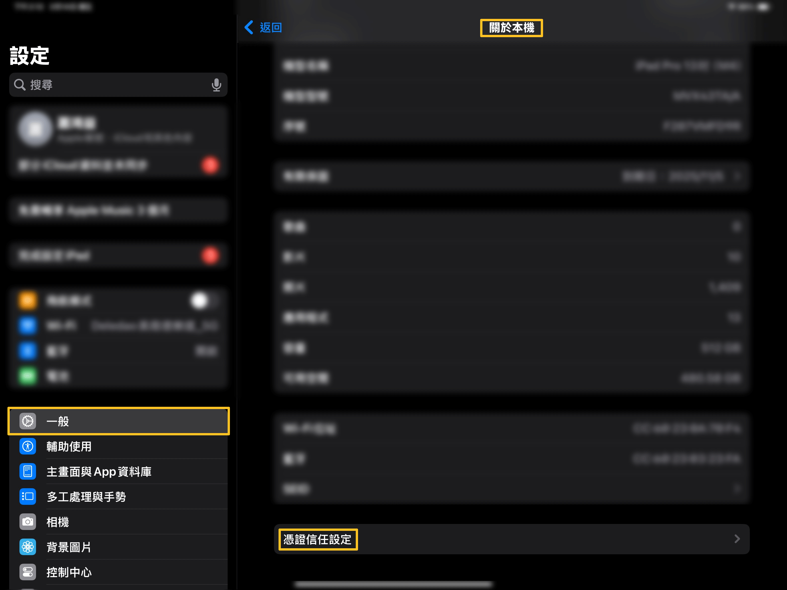 iPad憑證5.gif