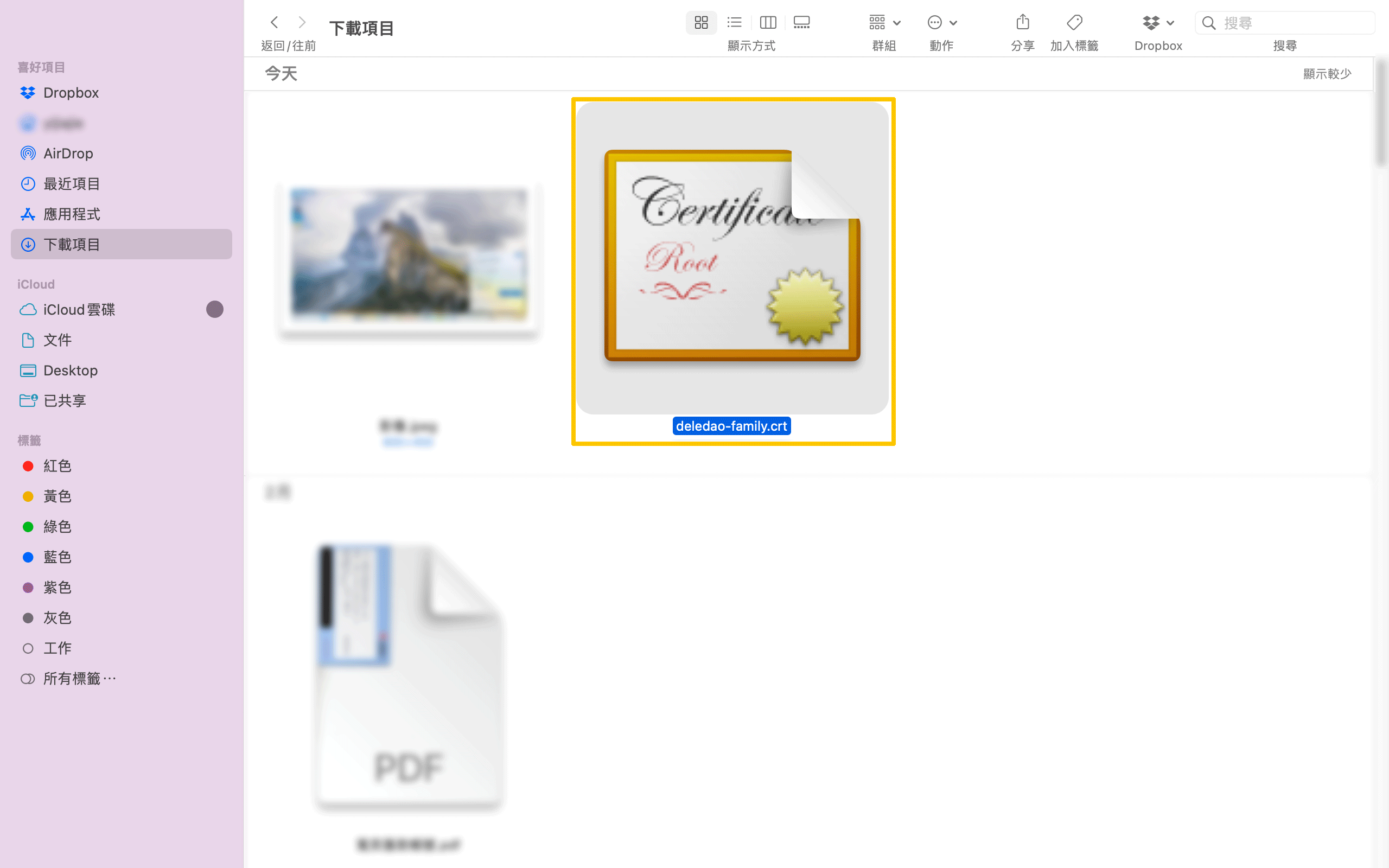 mac憑證5.gif