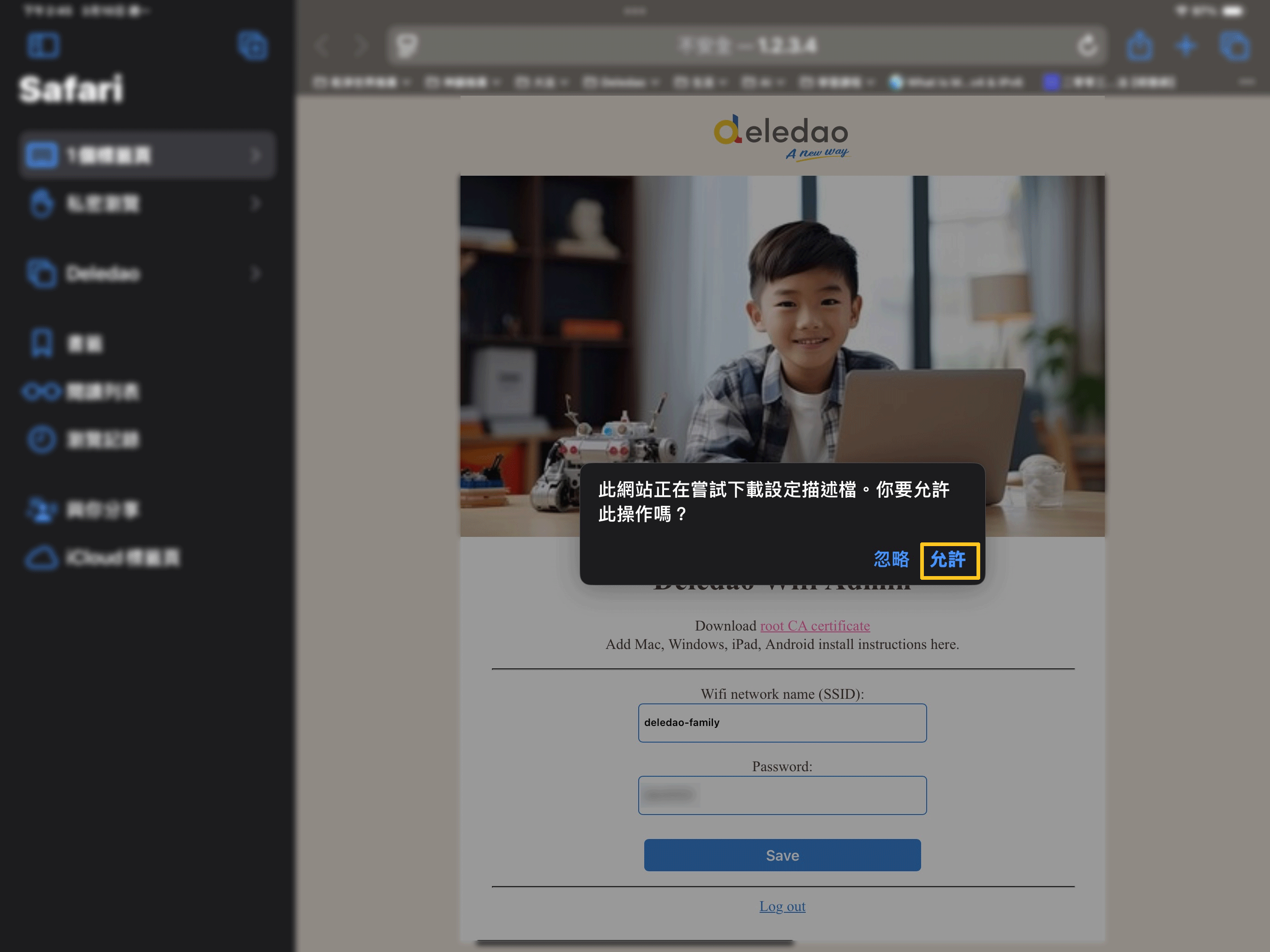 iPad憑證456.gif