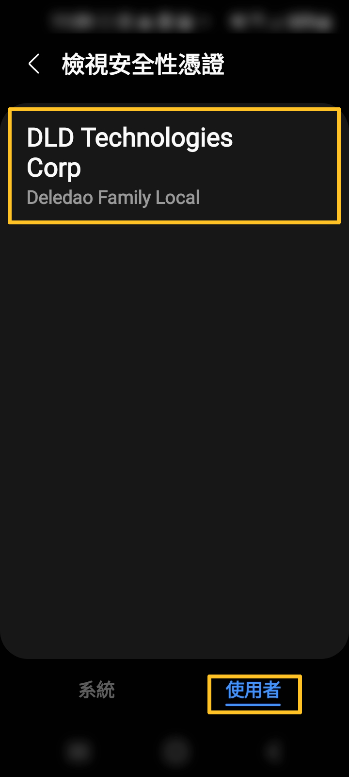 android憑證15.gif