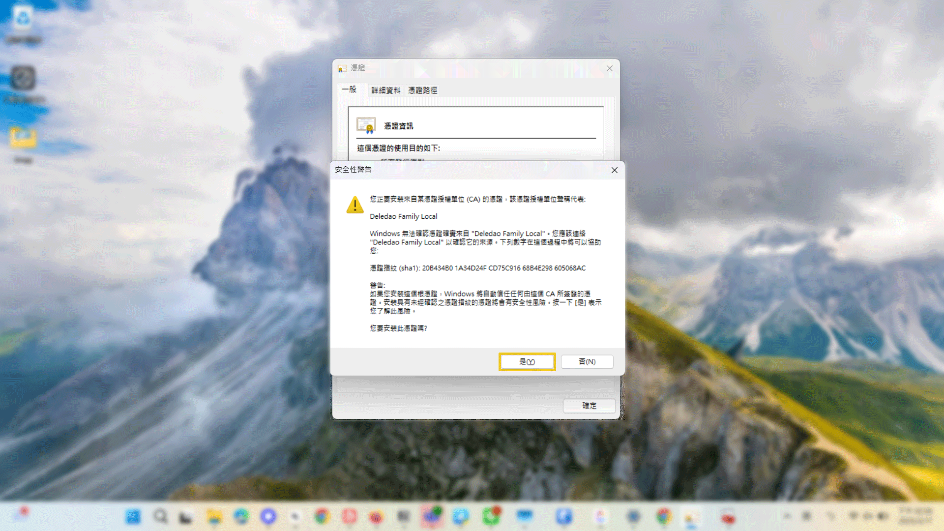 wins憑證截圖10.gif