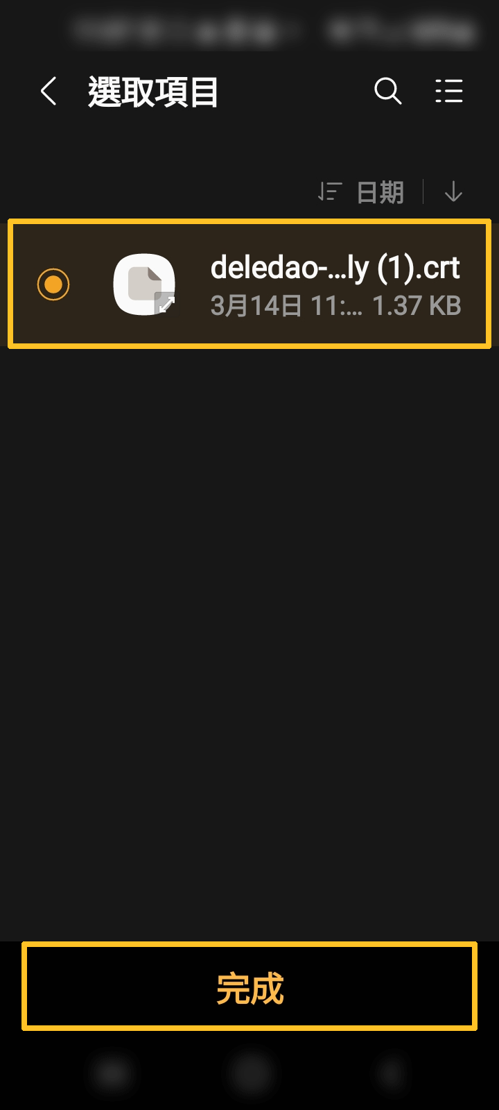 android憑證12.gif