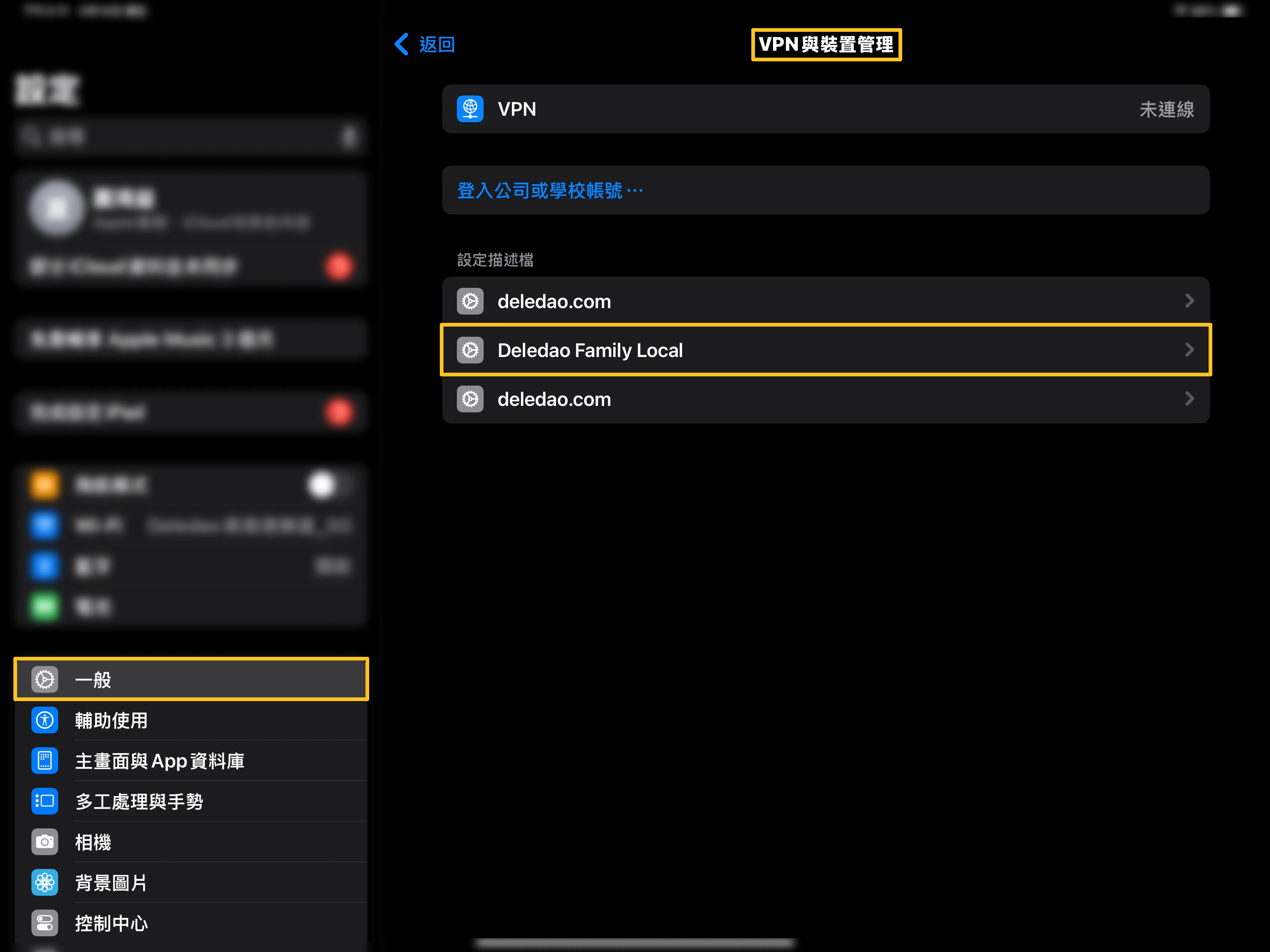 iPad憑證9.gif