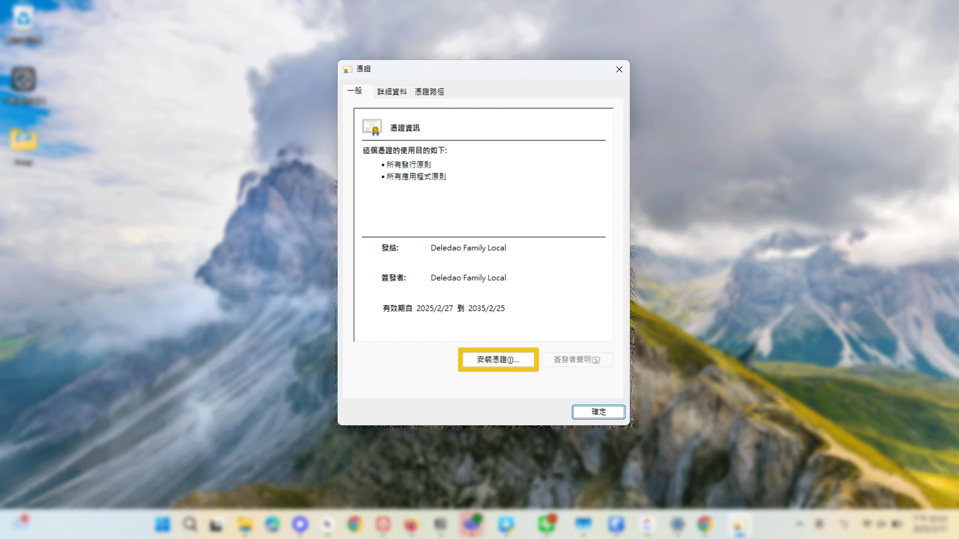 wins憑證截圖2.gif