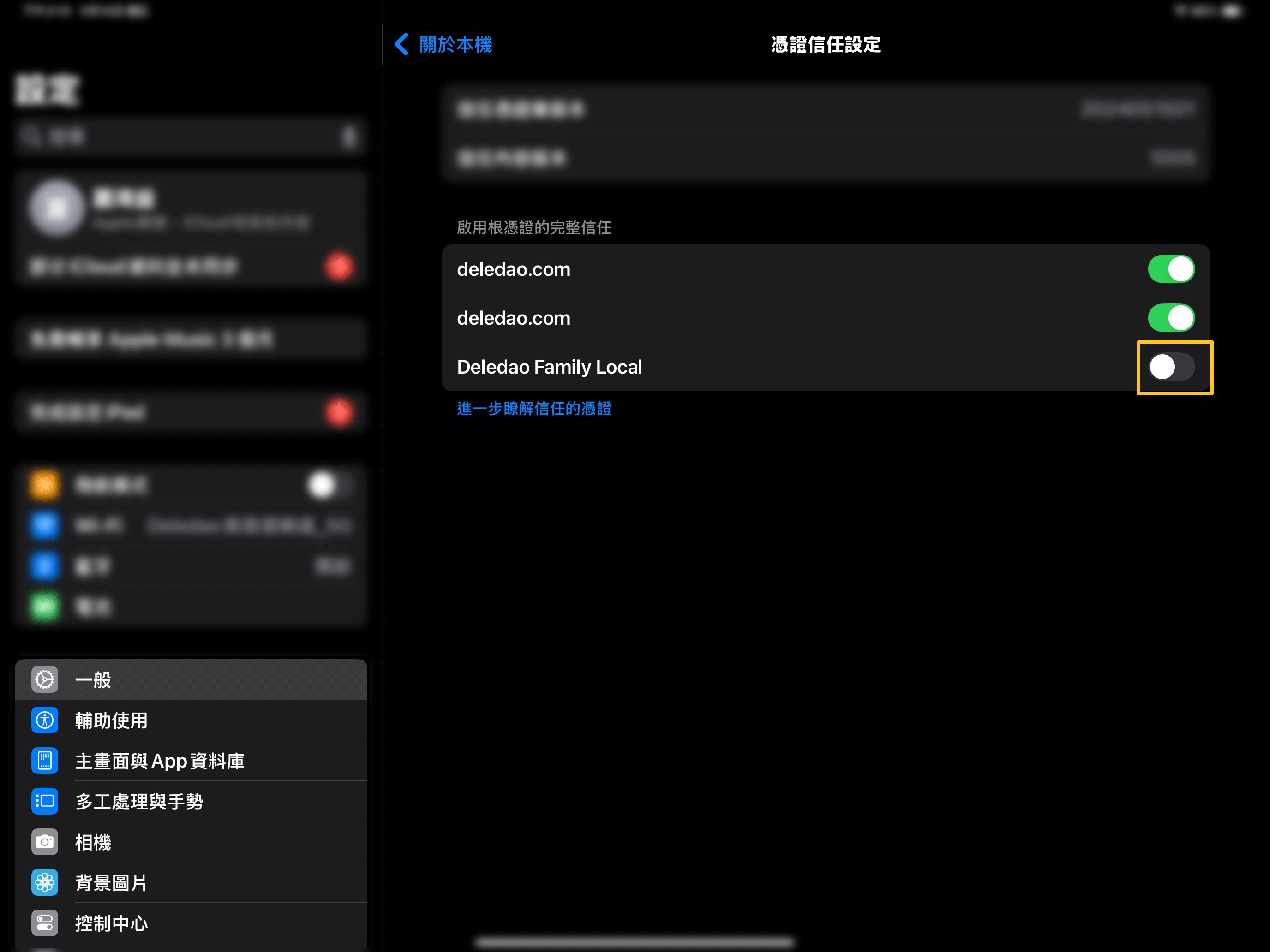 iPad憑證6.gif