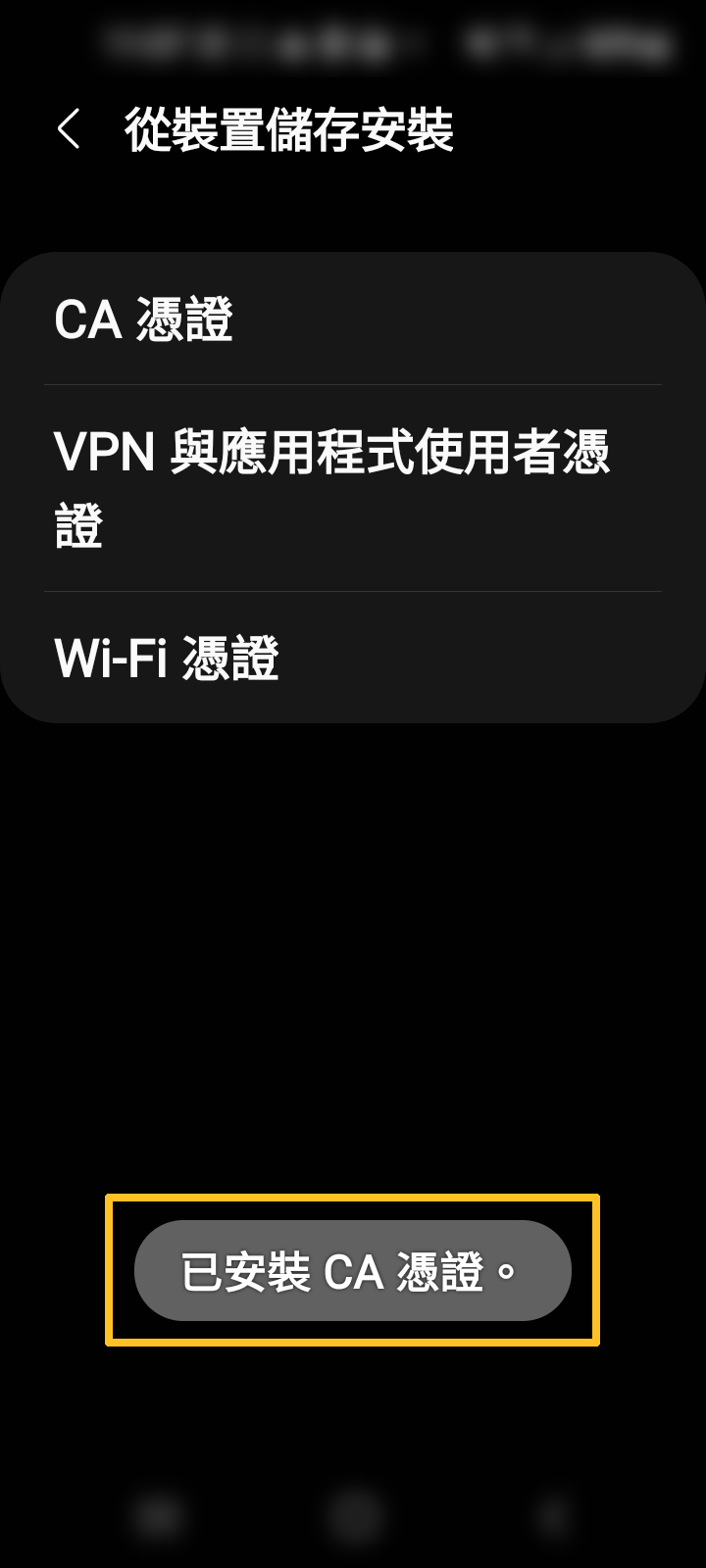 android憑證13.gif