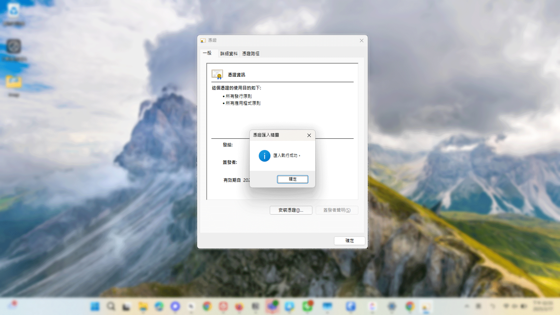 wins憑證截圖11.gif