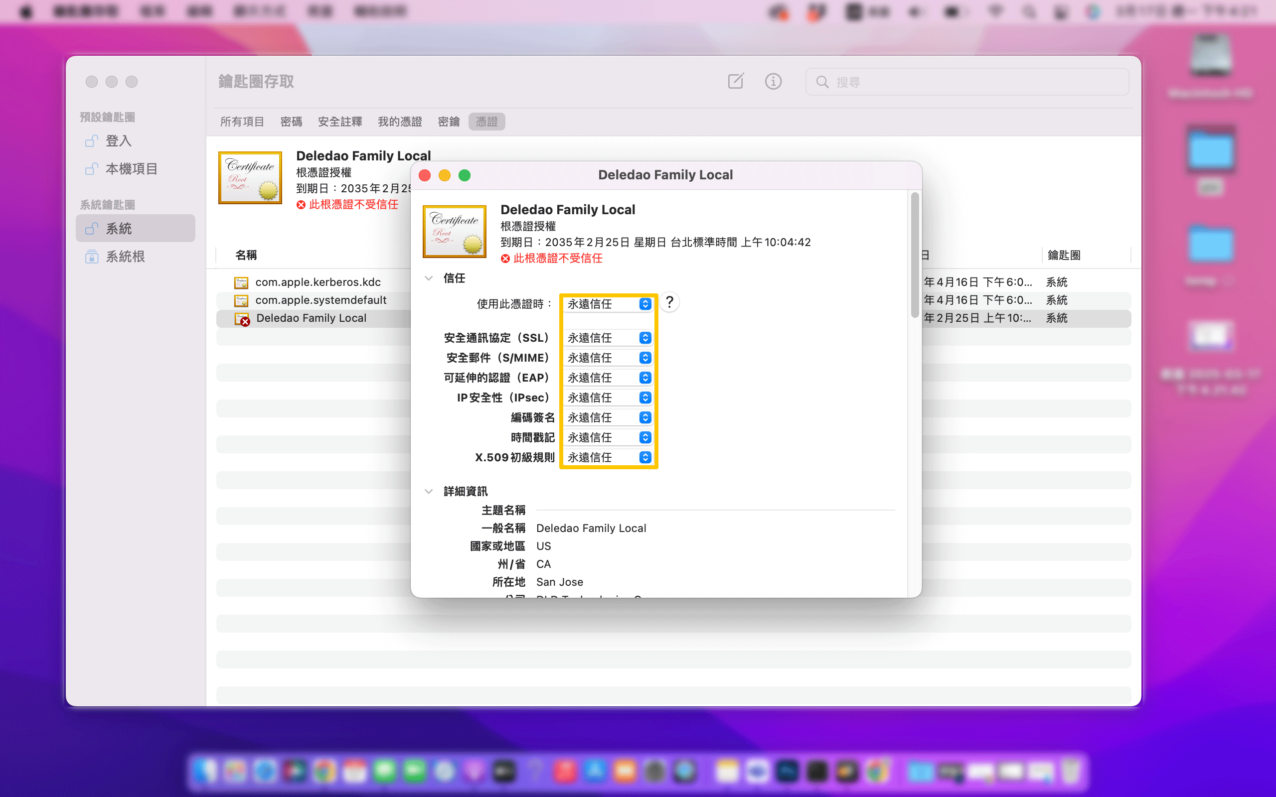mac憑證9.gif