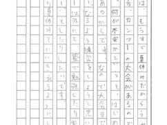 教室日誌
