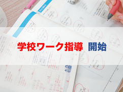 教室日誌