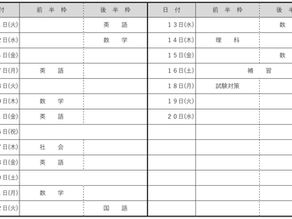 指導記録5月号