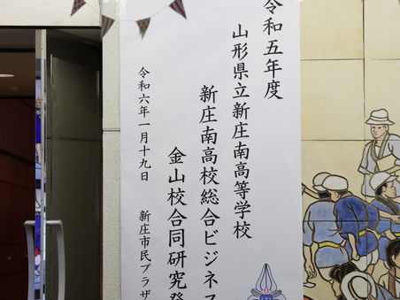 「課題研究」・「卒業研究」合同発表会