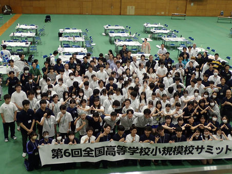 「小規模校サミット」に参加しました!