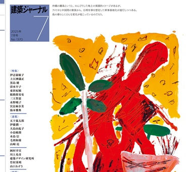 バディ博多南校が建築ジャーナルに掲載されました