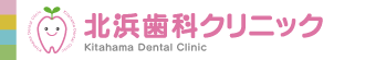 北浜歯科クリニックロゴ