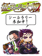 シールラリーPOP康.jpg