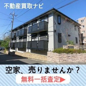 空家バナー