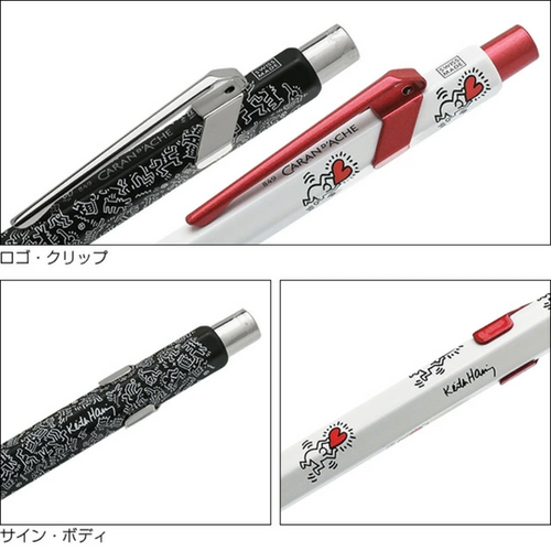 カランダッシュ 【限定】849™ ボールペン キース・ヘリング