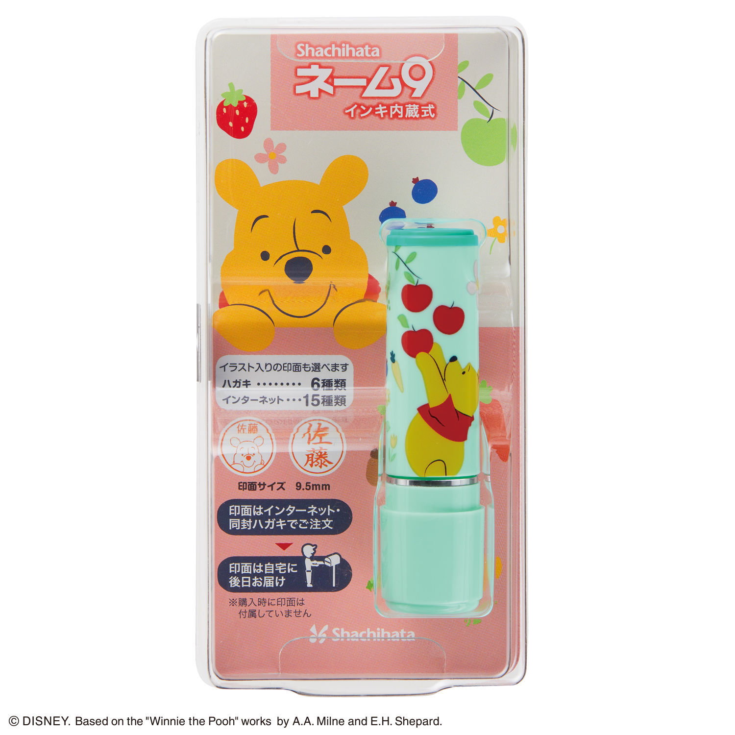 ネーム9ディズニー プーさん