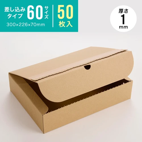 差し込みタイプ60サイズ（50枚入り） | 有限会社小川紙工