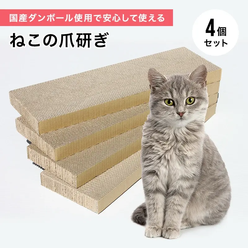 ねこの爪とぎ詰め替え用