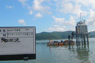 湖中源泉ポンプ交換工事