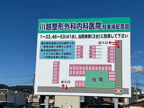 4.駐車場配置図
