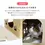 サムネイル： ねこの爪とぎ詰め替え用
