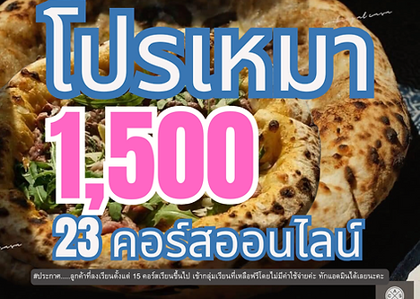 โปรเหมา
