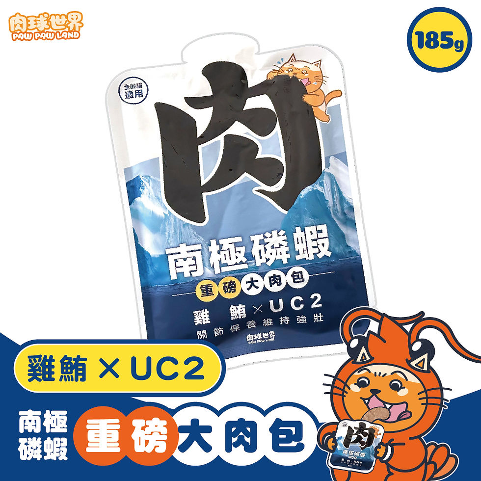 縮圖：肉球世界南極磷蝦重磅大肉包