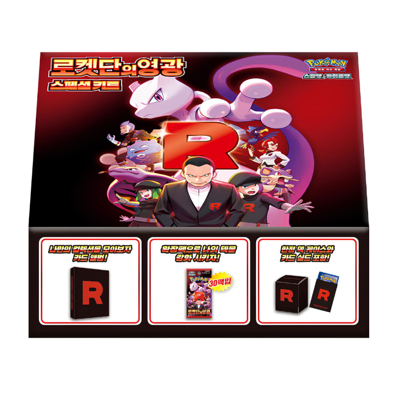 Pokémon TCG - The Glory of Team Rocket Special Kit - Koreanisch