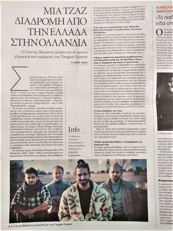 Yiannis Vagianos Interview - TA NEA