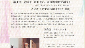 「やわらかくひろげる–––––在日女性文学を読む」を開催します