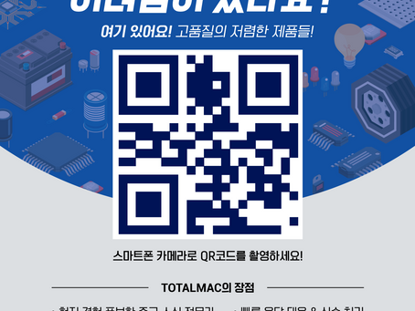 토탈맥 홍보물 (QR코드)