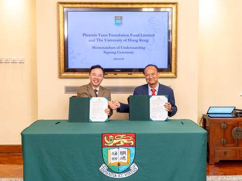 香港大學與袁彭鳳羣基金會有限公司簽署捐贈協議 支持大學發展