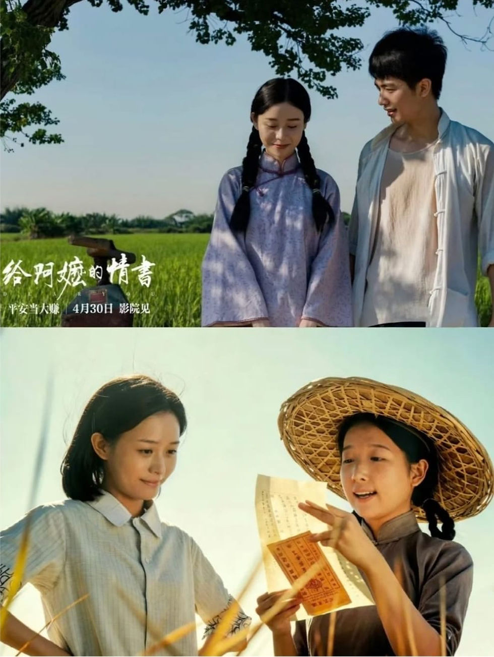 眉批《給阿嬤》僑批。信報。徐詠璇