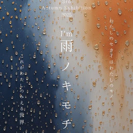 ハレカラケ
照道
らんらん
MIZUHIKI THERAPY
symphony
Maïcoco