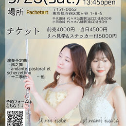 rin isobe
mami iwata