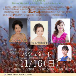 中村文子
杉浦純子
加藤美菜
滝まりな